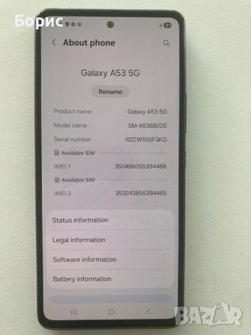 Samsung A53 5G,128GB,отличен, снимка 4 - Samsung - 56245803