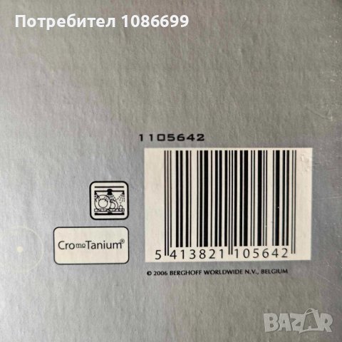 Поднос за сервиране Белгия, снимка 4 - Прибори за хранене, готвене и сервиране - 44464824