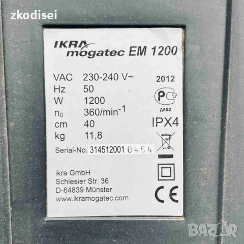 Мото фреза IKRA MOGATEC 1200 EM, снимка 3 - Градинска техника - 53943327