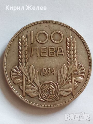 Сребърна монета 100 лева 1934 г Борис трети 40561, снимка 3 - Нумизматика и бонистика - 42804952