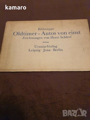 Винтидж автомобили с папка със снимки, отпечатани в ГДР 1988 г.