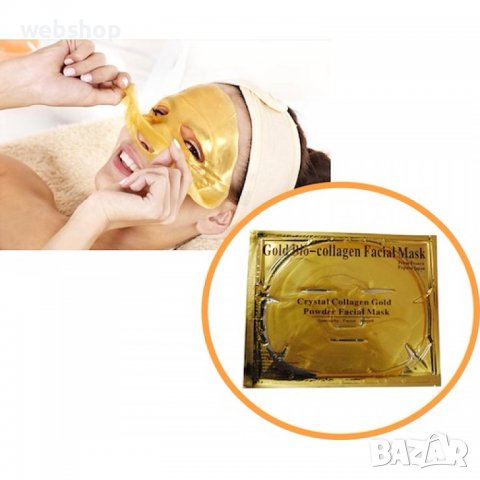 Златна колагенова маска за лице GOLD BIO COLLAGEN FACE MASK, снимка 1 - Козметика за лице - 38905722