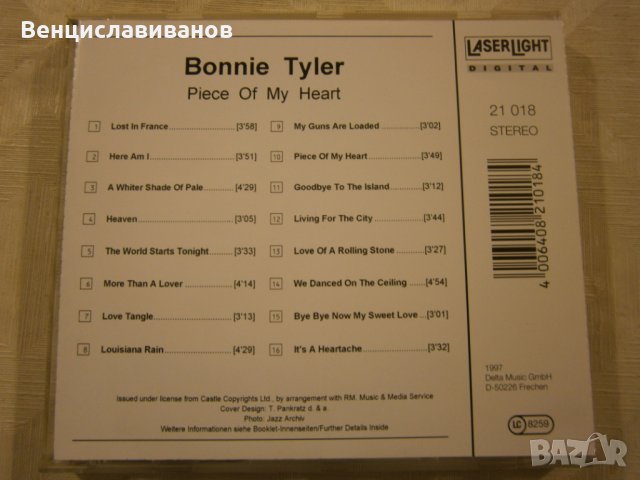 Bonnie Tyler - '' Piece Of My Heart '' ОРИГИНАЛЕН ДИСК, снимка 5 - CD дискове - 30661828