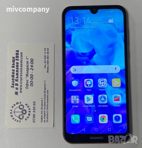 Huawei  Y5  2019 