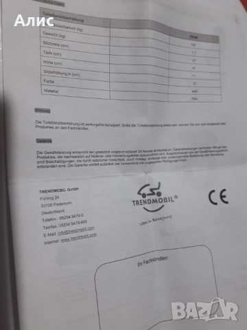 надстройка за тоалетна, снимка 9 - Тоалетни столове - 51546230