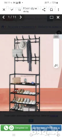 Портманто , снимка 1