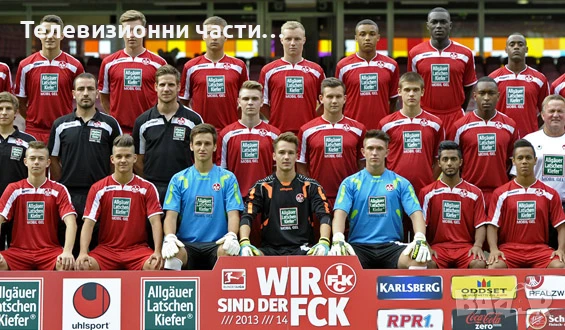 Оригинална футболна тениска фланелка Kaiserslautern домакински екип от сезон 2013/2014, снимка 15 - Спортни дрехи, екипи - 50664631