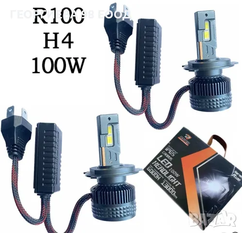 Диодни крушки R100 - H4 - 12V/24V, снимка 2 - Аксесоари и консумативи - 49760781