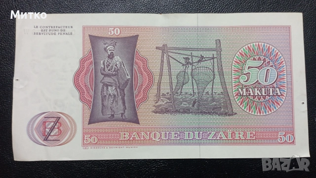 5 макута  Заир , снимка 2 - Нумизматика и бонистика - 53138715