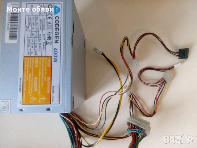 Захранване Codegen 400W