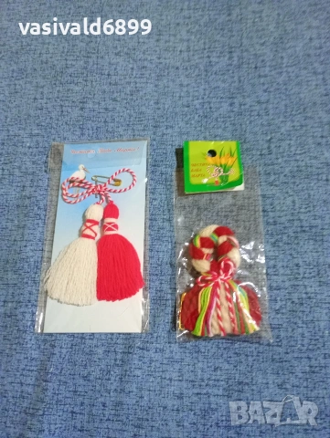 Лот от 2 мартеници 