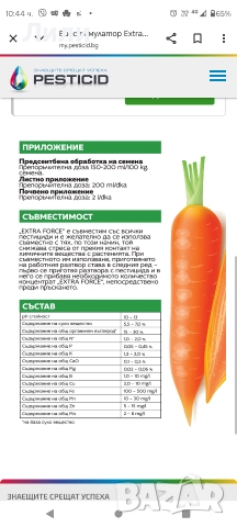 Extra Force тор, подобрител на почвата , снимка 6 - Тор и почвени смеси - 52946311