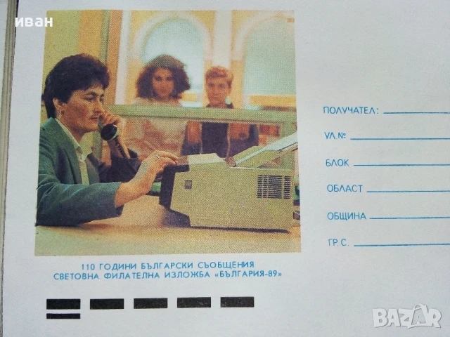 Лот стари,неупотребявани пощенски пликове 100 броя, снимка 8 - Колекции - 51094930