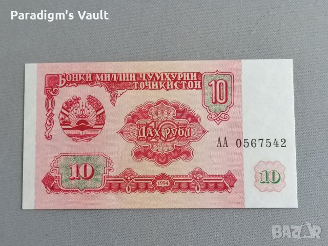 Банкнота - Таджикистан - 10 рубли UNC | 1994г., снимка 1 - Нумизматика и бонистика - 42066364