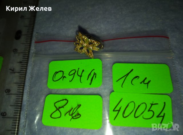 ПРИКАСНО КРАСИВА СРЕБЪРНА ОБЕЦА - ПЕПЕРУДА СРЕБРО 925 АНГЛИЯ РЪЧНА ФИНА ИЗРАБОТКА 40054, снимка 6 - Обеци - 42426369