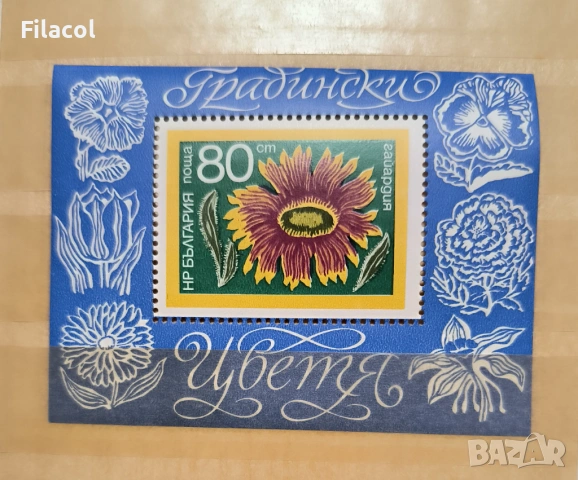 България Градински цветя блок 1974 г.