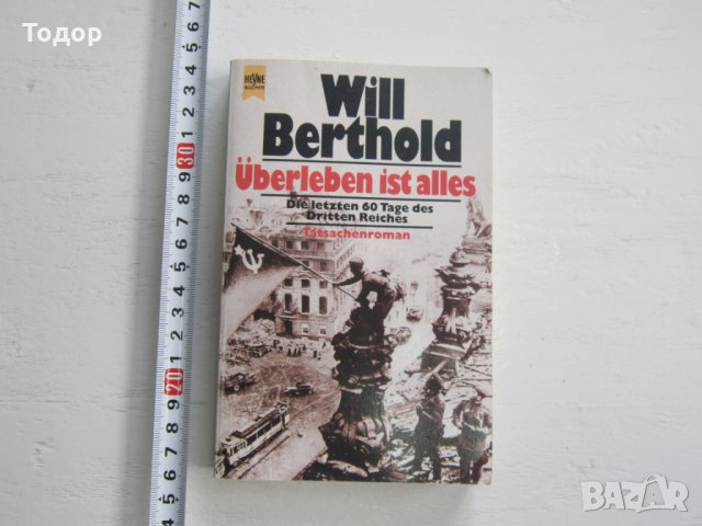 Армейска военна книга 2 световна война   Хитлер  11, снимка 1 - Специализирана литература - 31158218