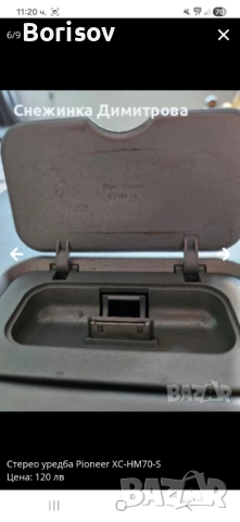 Стерео уредба Pioneer, снимка 6 - Аудиосистеми - 52006710