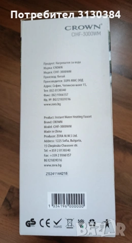 Кухненски нагревател , снимка 2 - Други - 54364662