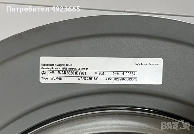 Пералня Bosch Serie 4 WAN20261BY на части, снимка 2 - Перални - 55721897