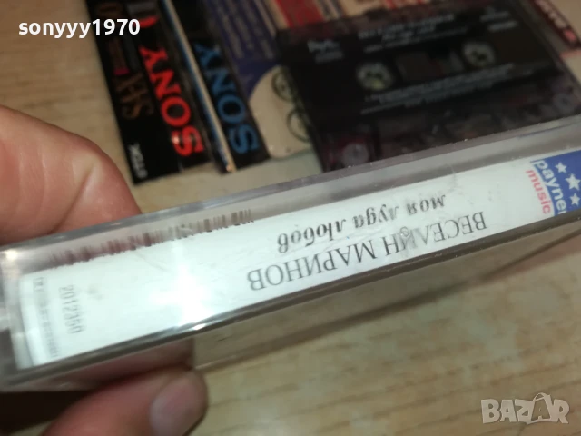 ВЕСЕЛИН МАРИНОВ-ОРИГИНАЛНА КАСЕТА 0106251741, снимка 10 - Аудио касети - 50506548