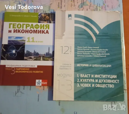 Продава учебници в много добро състояние 