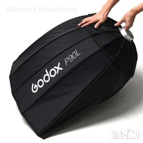 Параболичен софтбокс Godox P90L Parabolic Softbox with bowens mount, снимка 5 - Чанти, стативи, аксесоари - 53162968