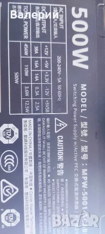 Cooler Master Elite V3 500W, снимка 2 - Захранвания и кутии - 56449854