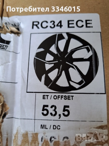 продажби, снимка 2 - Гуми и джанти - 52565884