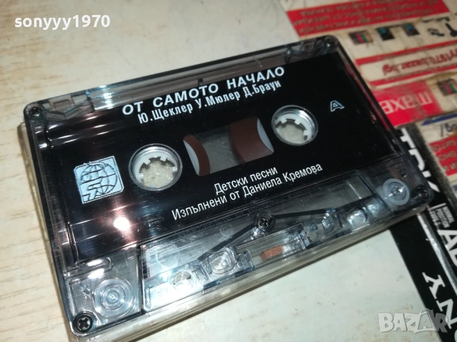 ОТ САМОТО НАЧАЛО-ДЕТСКИ ПЕСНИ -ДАНИЕЛА КРЕМОВА 2811251644