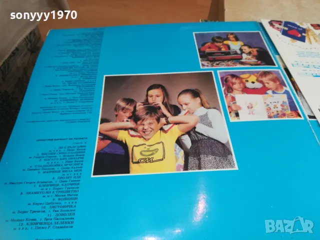 ПЕСНИЧКА ЗА ТЕБ Х2-ДВЕ ПЛОЧИ 1610241646, снимка 16 - Грамофонни плочи - 47607497