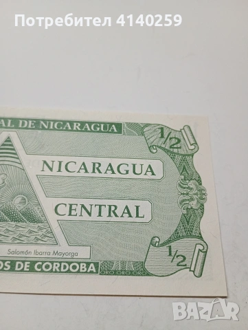 НИКАРАГУА БАНКНОТА 1/2 КОРДОБА 1991 Г , снимка 6 - Нумизматика и бонистика - 53138636
