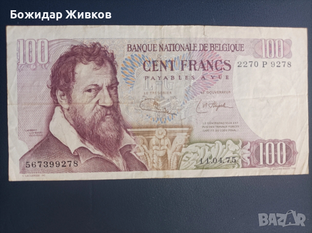 100 франка Белгия 1966