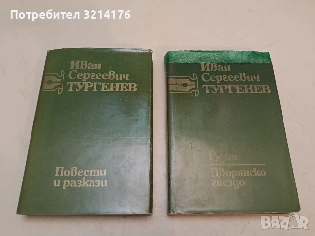 Травнишка хроника - Иво Андрич (1975, Световна класика, Отлично състояние), снимка 3 - Художествена литература - 54227598