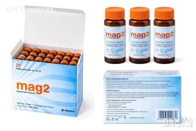 Течен Магнезий Mag2 20x10ml – Оригинален от Гърция, За мускули и нерви , снимка 3 - Хранителни добавки - 47470649