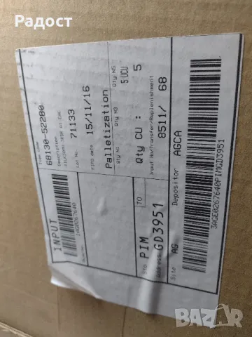 Задно дясно стъкло за Тойота Ярис Хечбек  2016 г., снимка 3 - Аксесоари и консумативи - 48237037