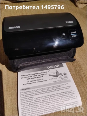 Апарат за кръвно налягане Omron Evolv, снимка 2 - Медицински, стоматологични - 54358387