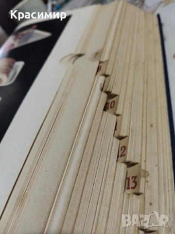 Уроци по битова икономика 1952 г., снимка 14 - Специализирана литература - 52255679