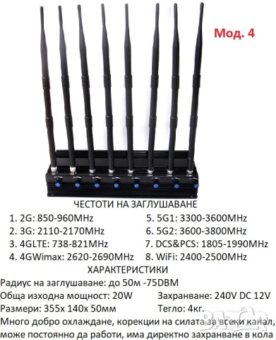 Заглушители за GSM, GPS, WiFi, Bluetooth, RF, снимка 5 - Samsung - 49962736