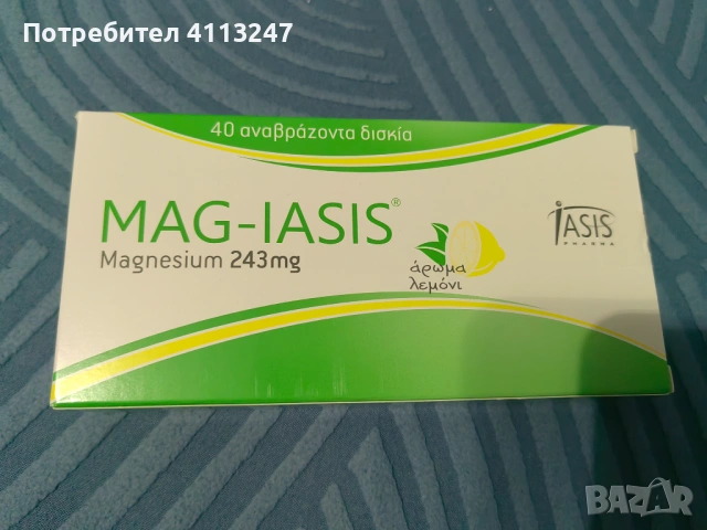 Мag - iasis magnesium 