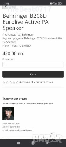 Колона За узвичаване с вграден усилвател , снимка 8 - Тонколони - 42842113