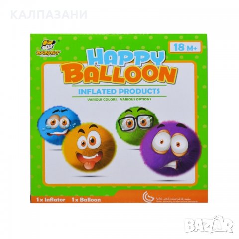 Весел балон, снимка 2 - Други - 29340863