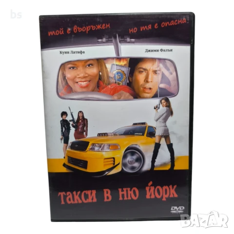 Такси в Ню Йорк DVD -R с бг дублаж 