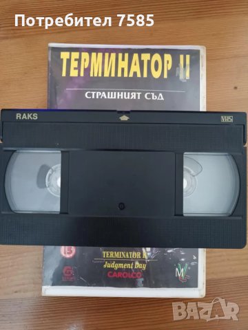 Филм на VHS "Терминатор 2", снимка 3 - Други жанрове - 48577179