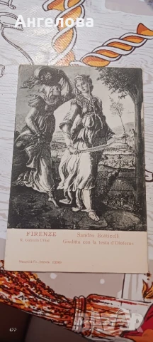 Стари картички пощенски , снимка 11 - Колекции - 50668172