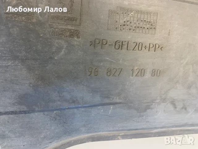 Предпазна кора под двигателя Peugeot Пежо 5008 (09-13)г. 9682712080, снимка 2 - Части - 50347643