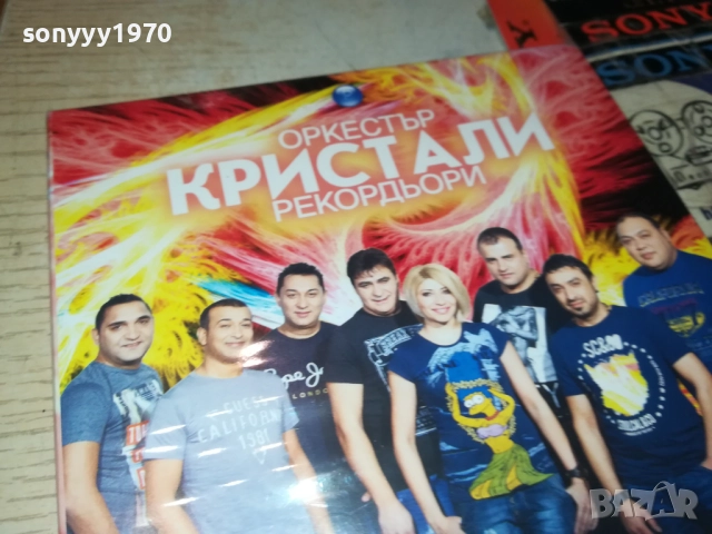 ОРКЕСТЪР КРИСТАЛИ ЦД 0312251845, снимка 7 - CD дискове - 52641778