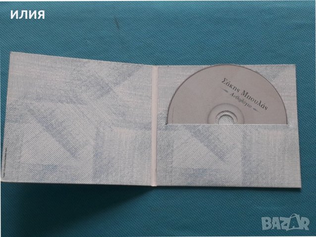 Σάκης Μπουλάς – 2014 - Ανθολόγιο(Pop Rock), снимка 2 - CD дискове - 42467723