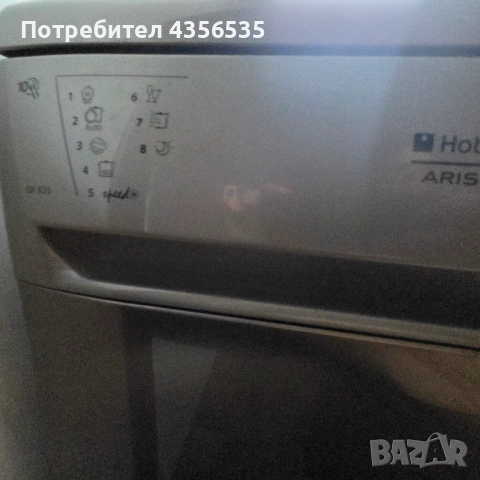 Съдомиялна машина Ariston - използвана, работеща, снимка 2 - Съдомиялни - 53193015