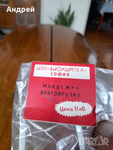 Стара младежка вратовръзка, снимка 5 - Други ценни предмети - 40171164